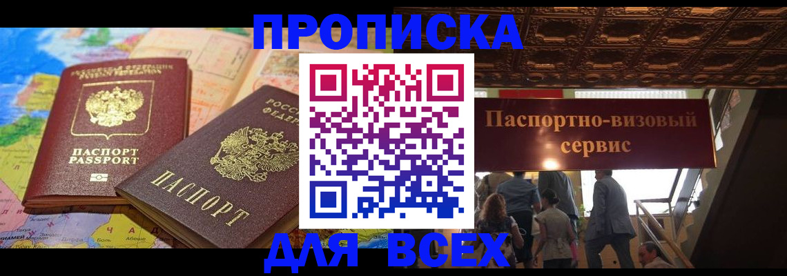 временная регистрация законно в Всеволожске