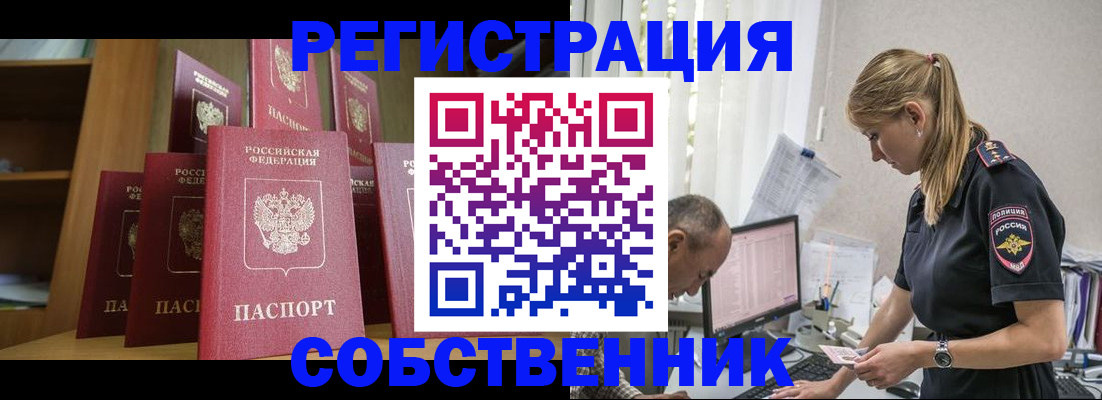 временная регистрация надежно в Всеволожске