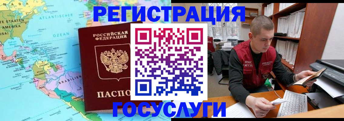 временная регистрация поиск в Всеволожске