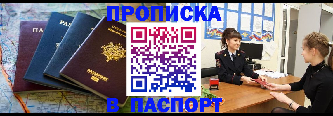временная регистрация гарантия в Всеволожске