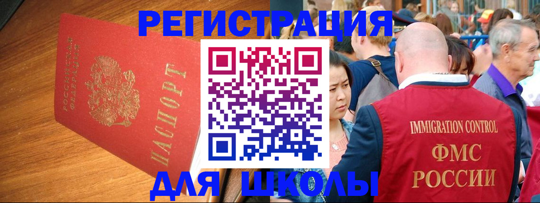 регистрация для школы в Всеволожске