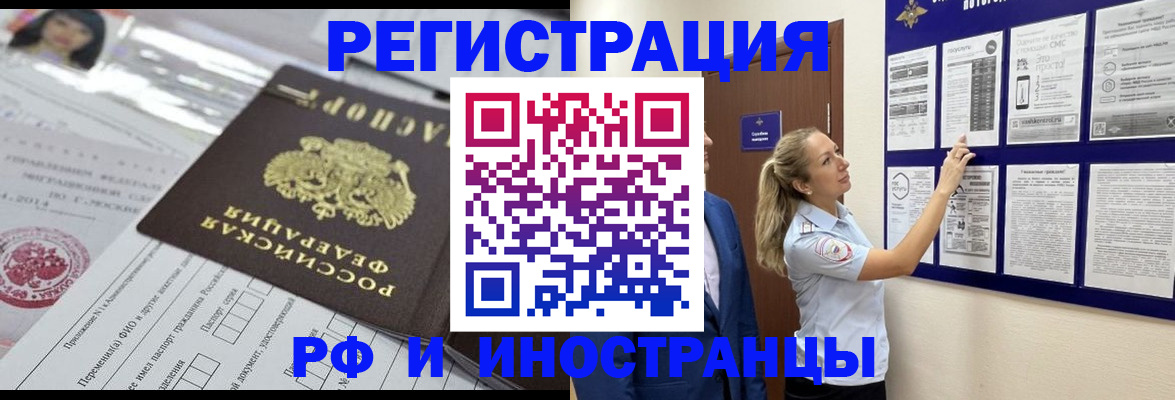 временная регистрация в Всеволожске